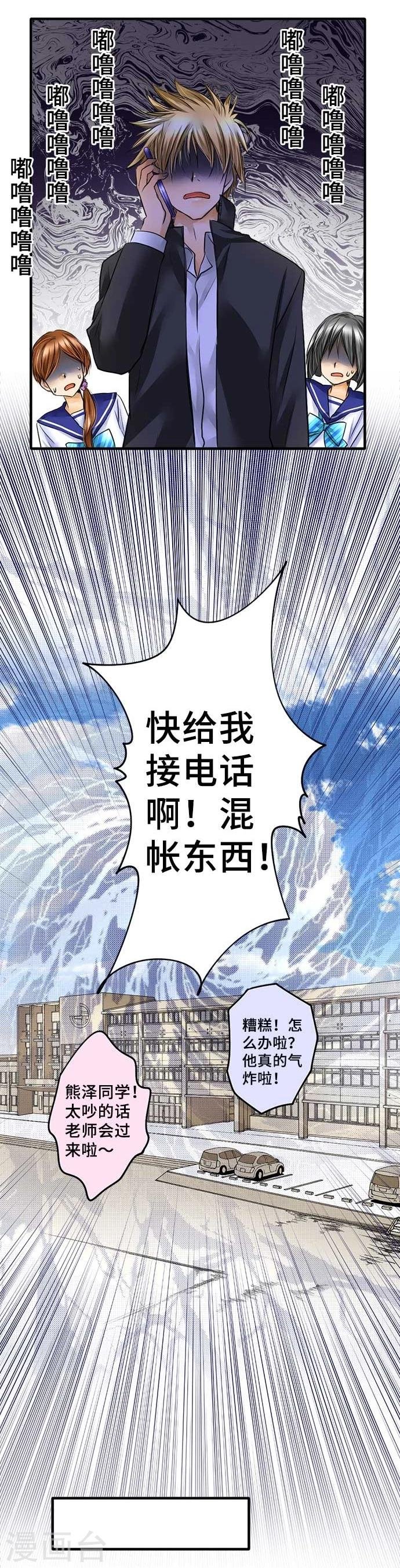 第58话 轩然大波