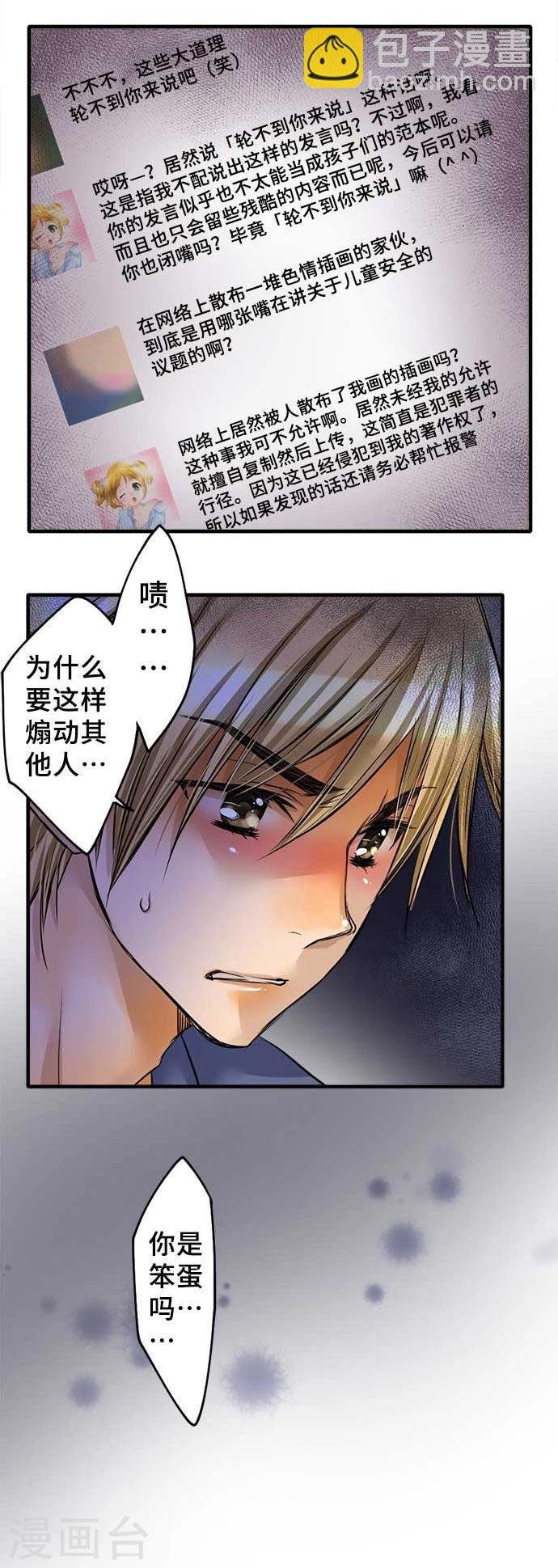 第58话 轩然大波
