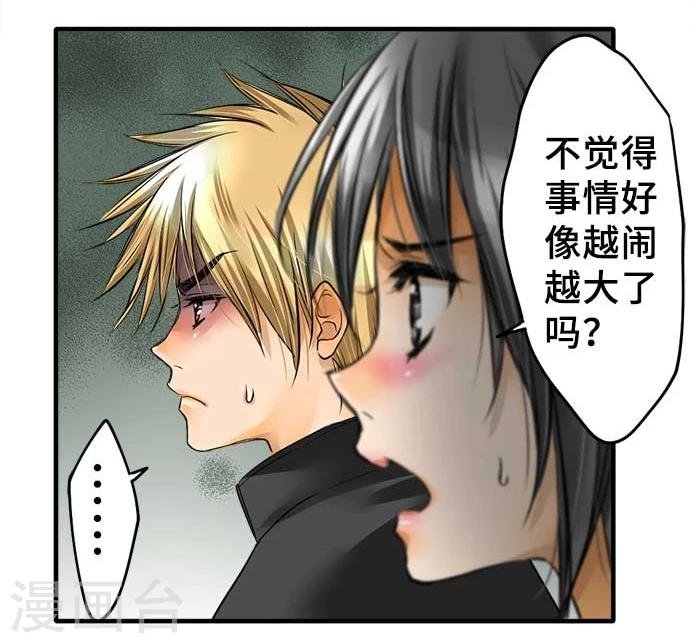 第58话 轩然大波