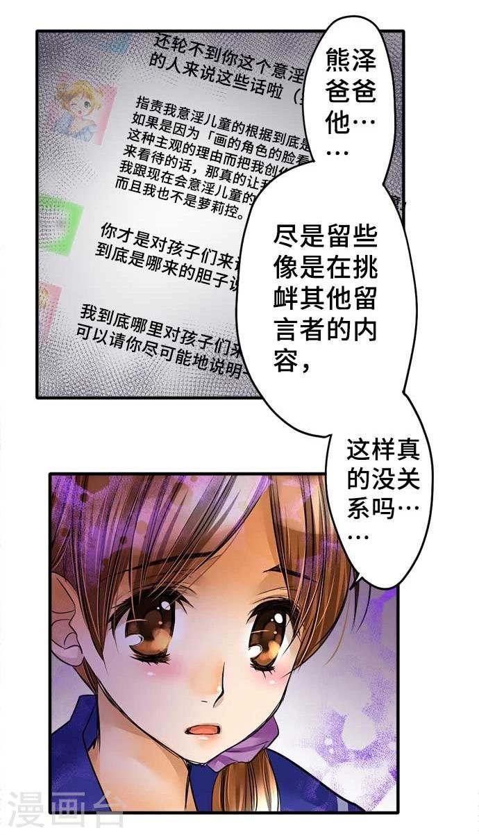 第58话 轩然大波