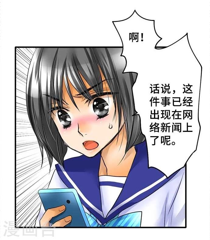 第58话 轩然大波