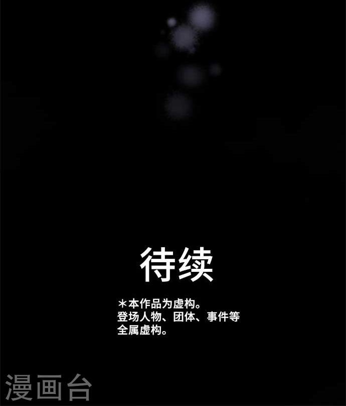 第58话 轩然大波