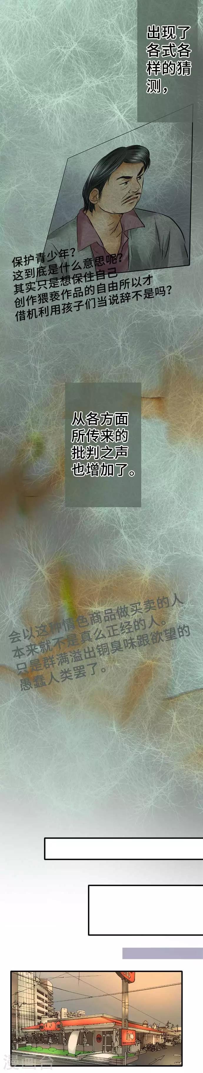 第59话 批判