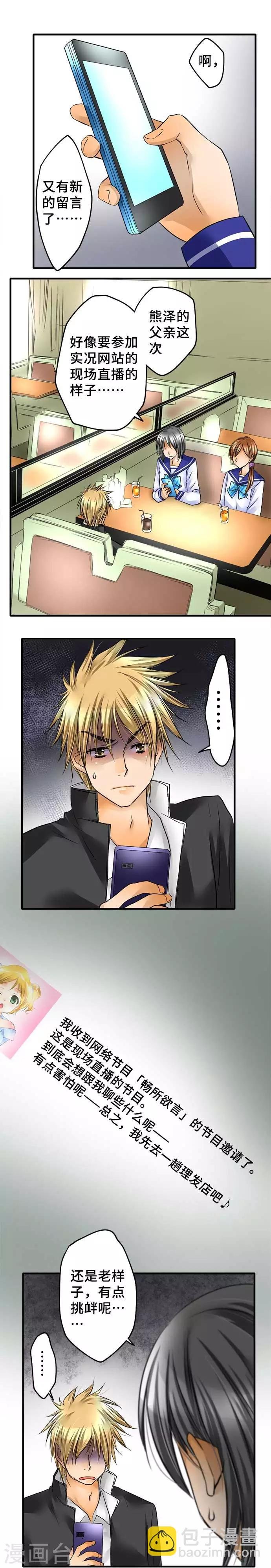 第59话 批判