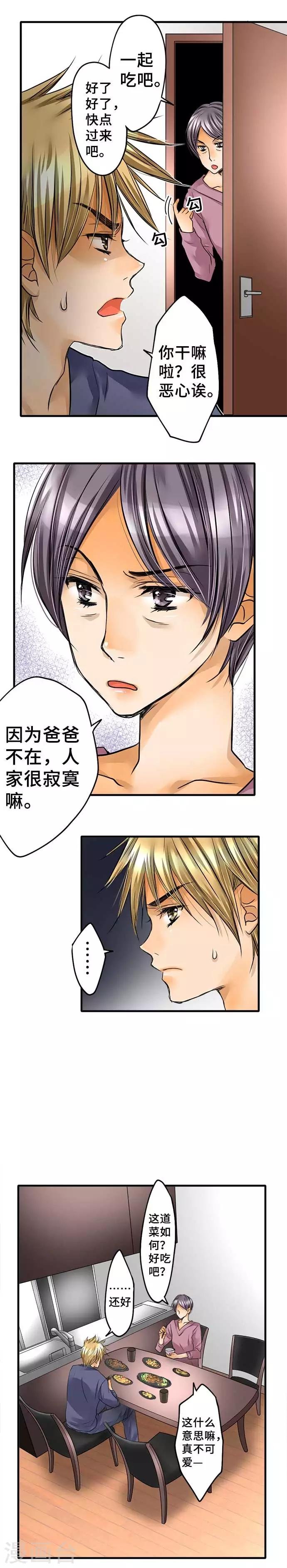 第59话 批判