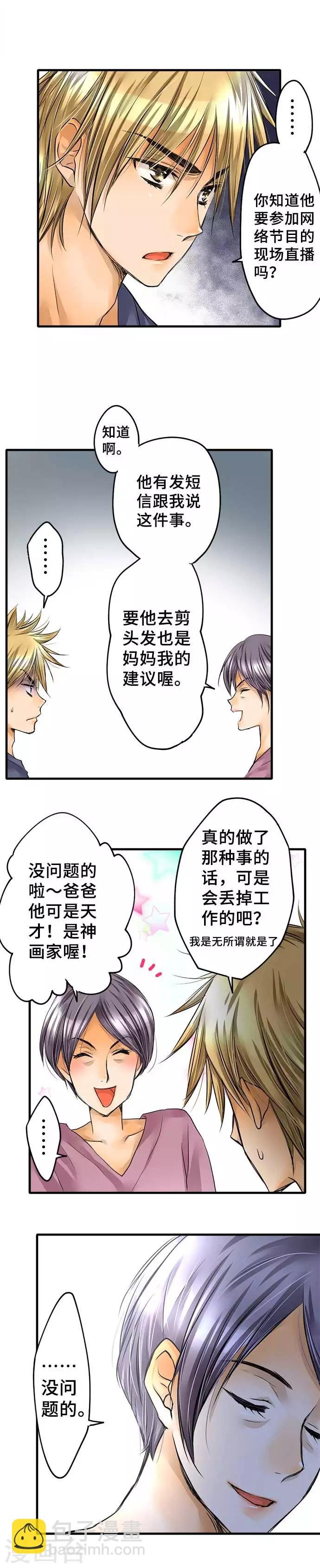 第59话 批判