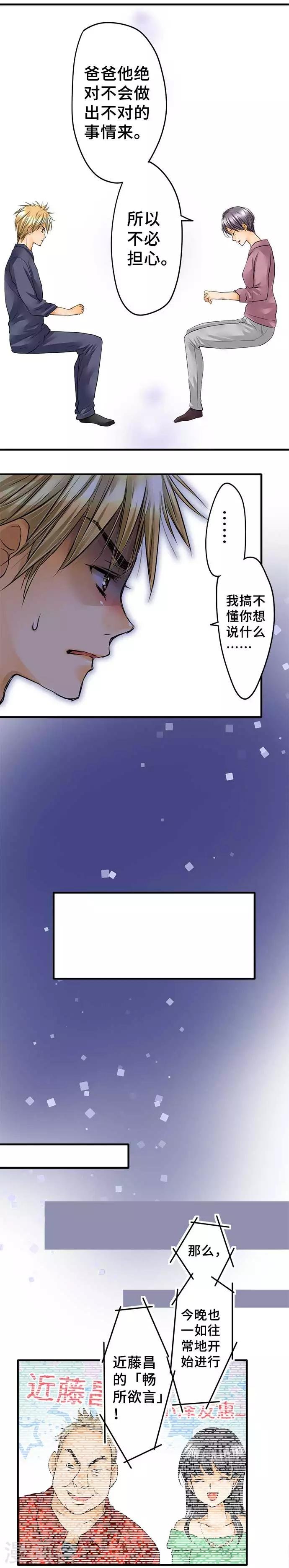 第59话 批判