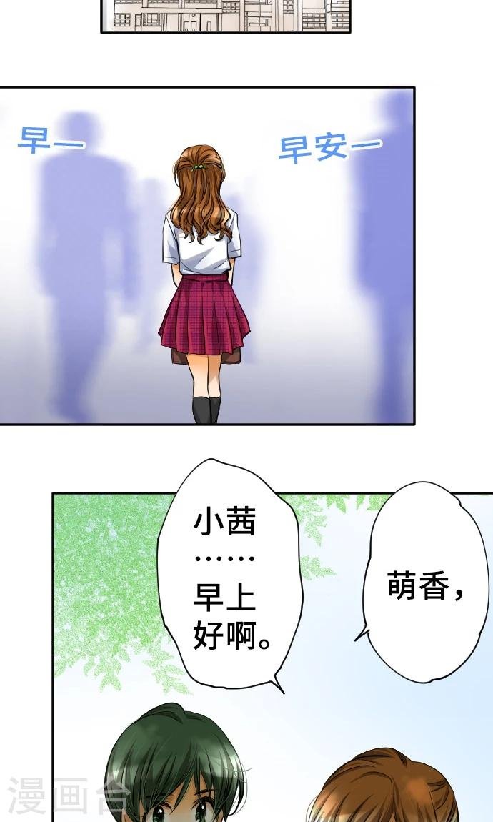 第6话 发觉