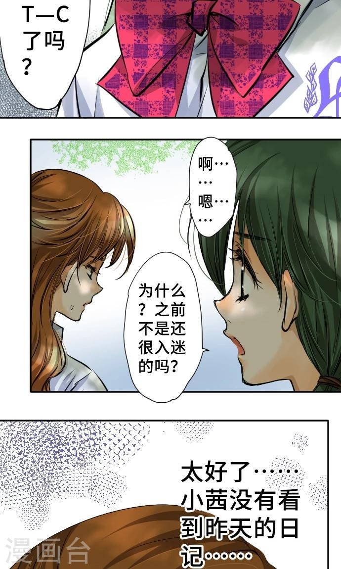 第6话 发觉