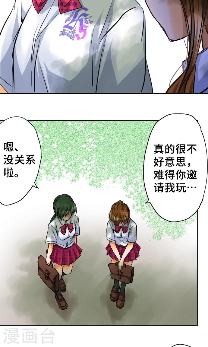 第6话 发觉
