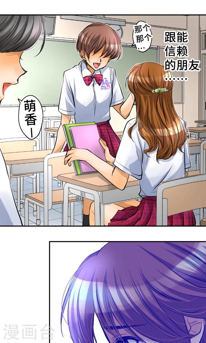 第6话 发觉