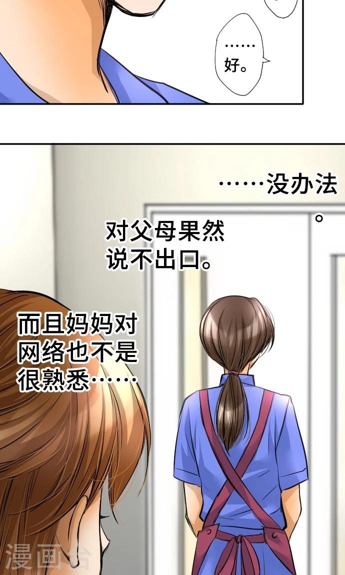 第6话 发觉