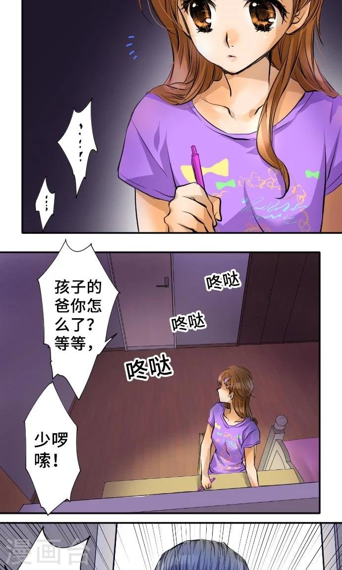 第6话 发觉