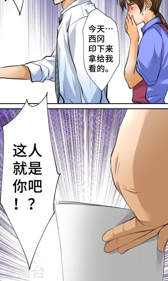 第6话 发觉