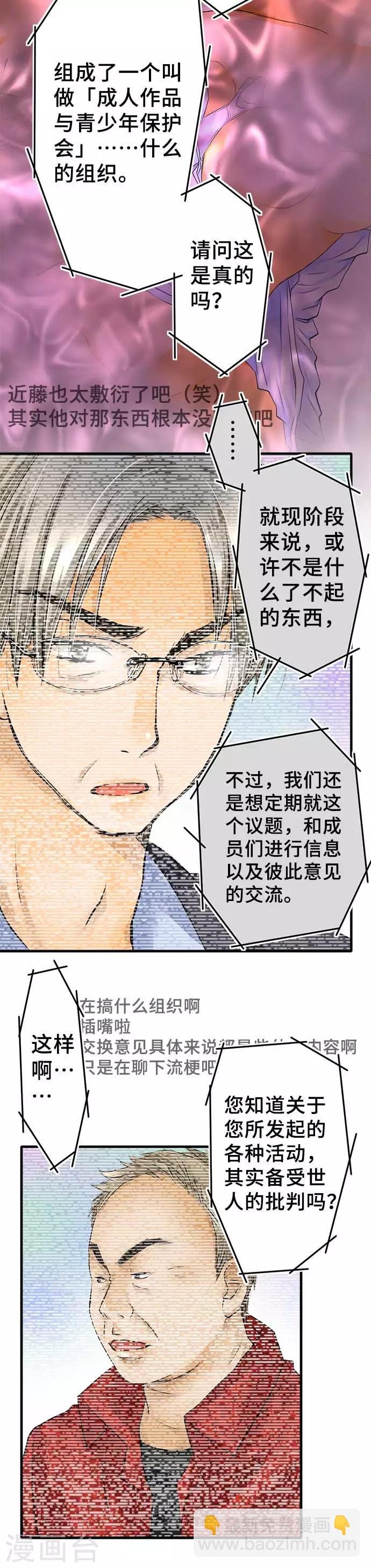 第60话 开始