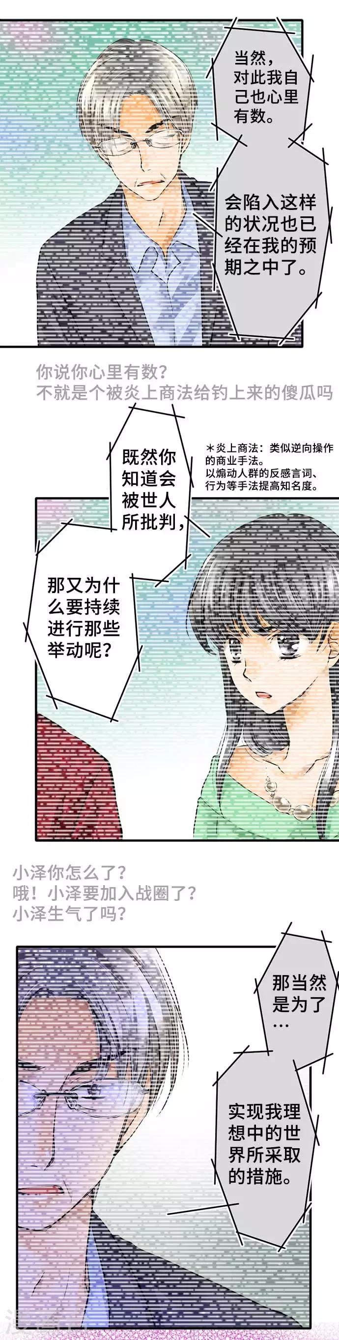 第60话 开始