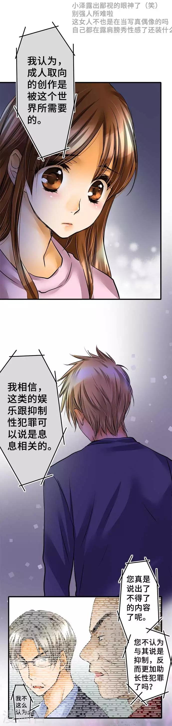 第60话 开始