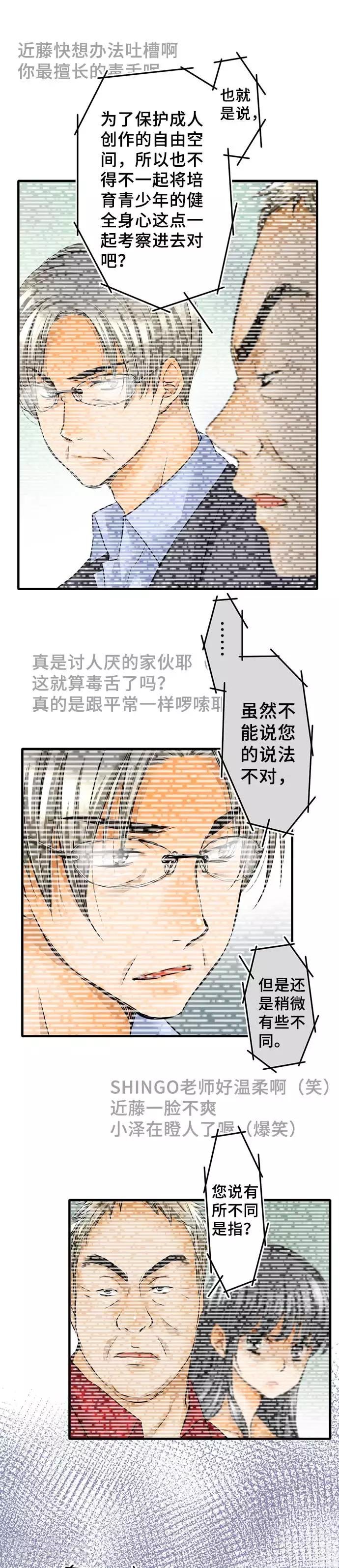 第60话 开始