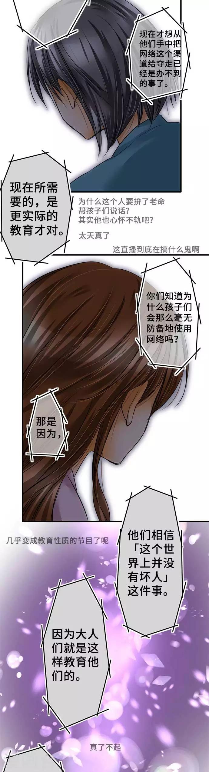 第61话 再度