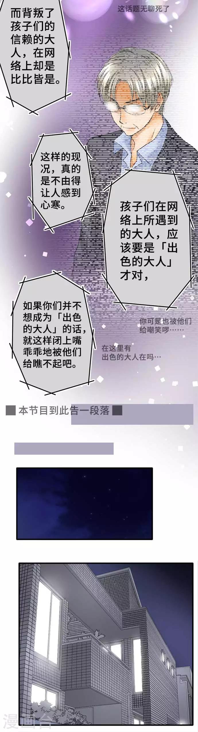 第61话 再度