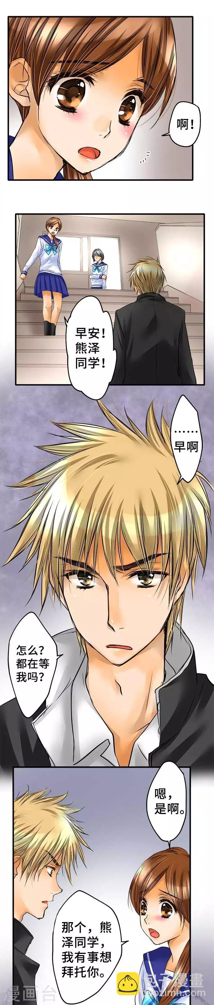 第61话 再度
