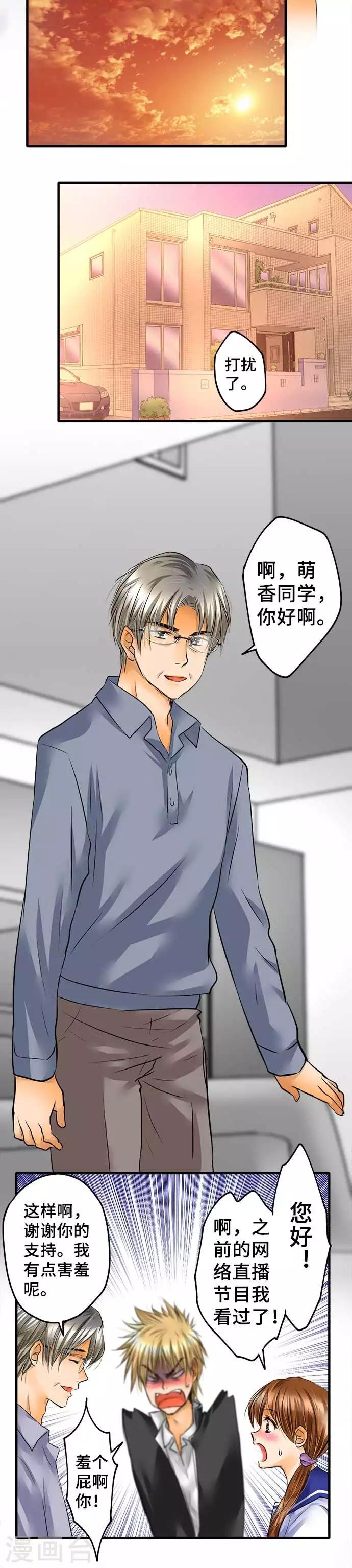 第61话 再度