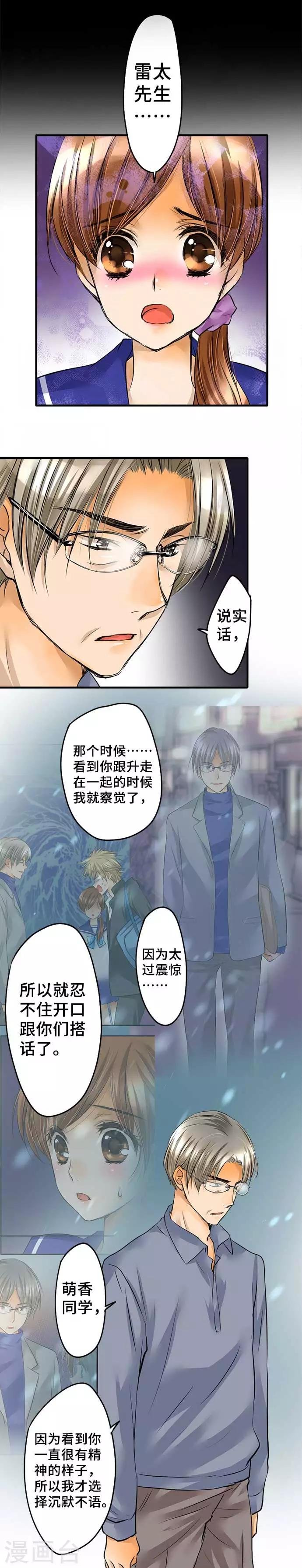 第62话 恩人