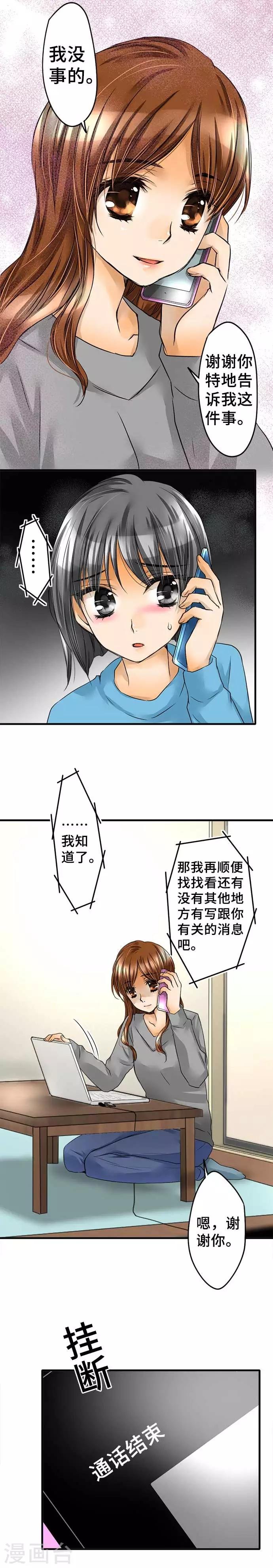 第62话 恩人