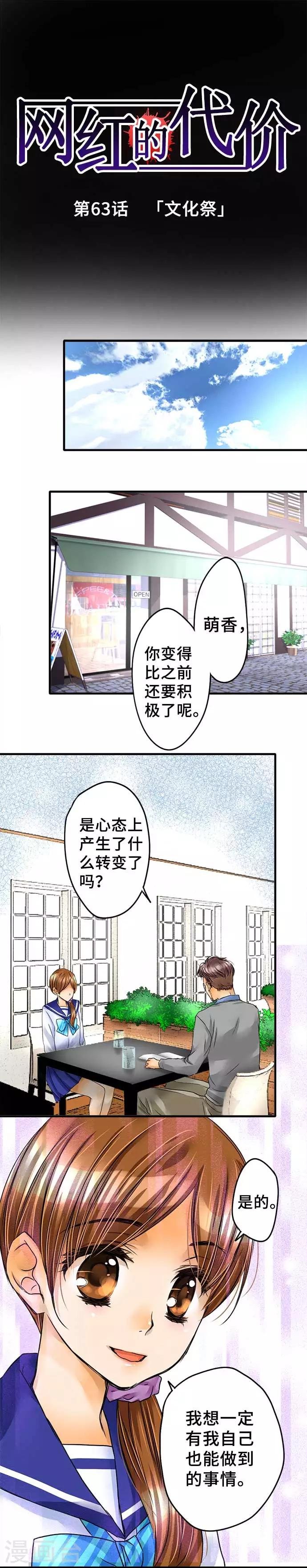 第63话 文化祭