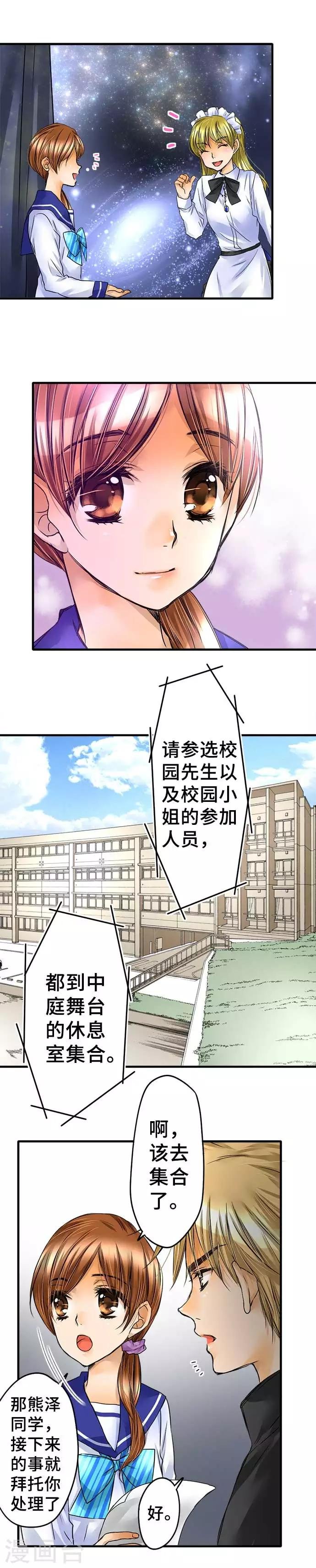 第63话 文化祭
