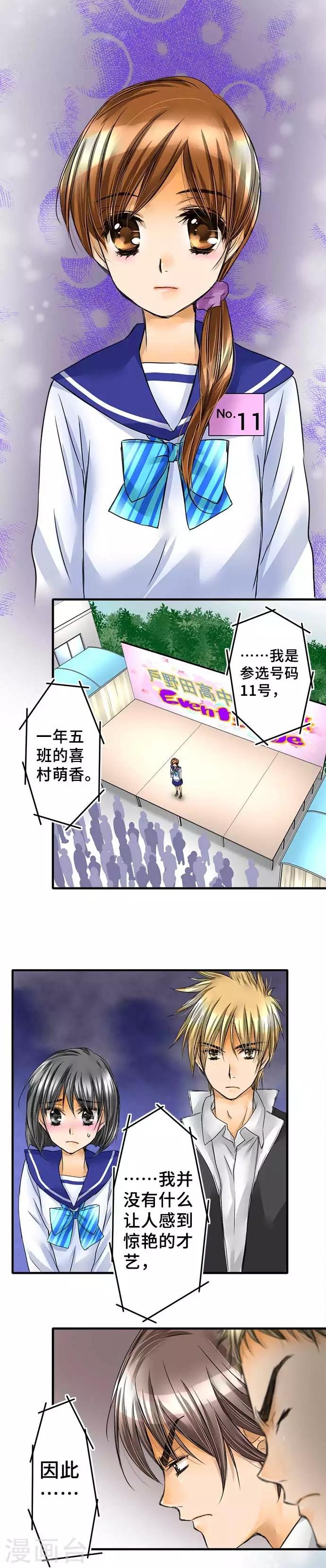 第64话 真心话