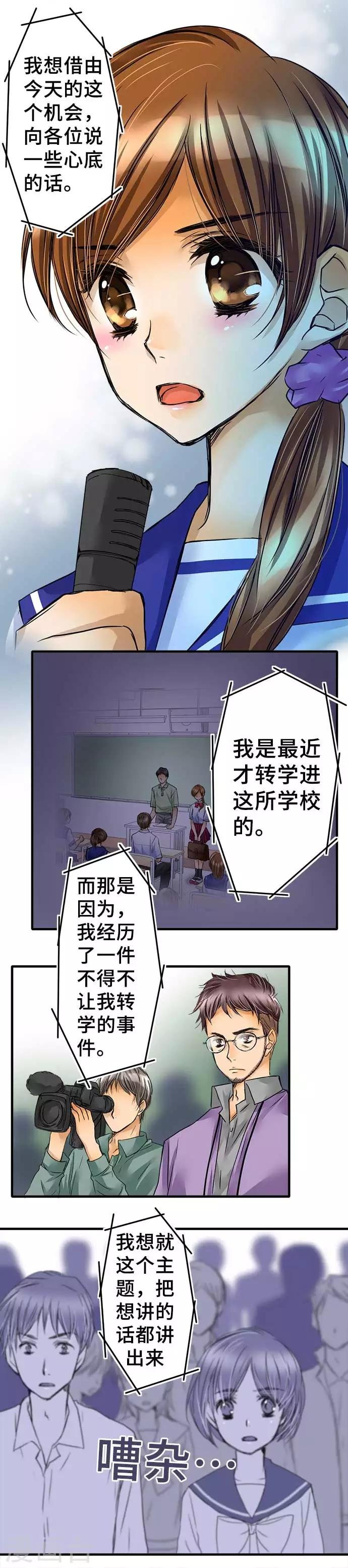 第64话 真心话