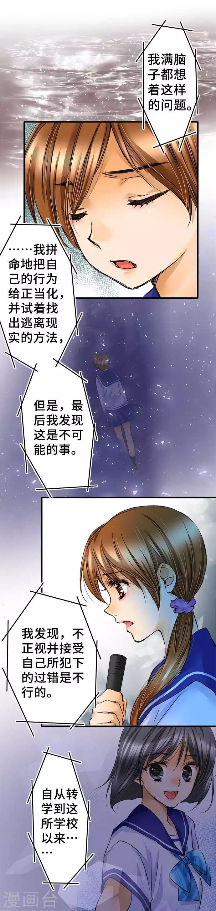 第64话 真心话