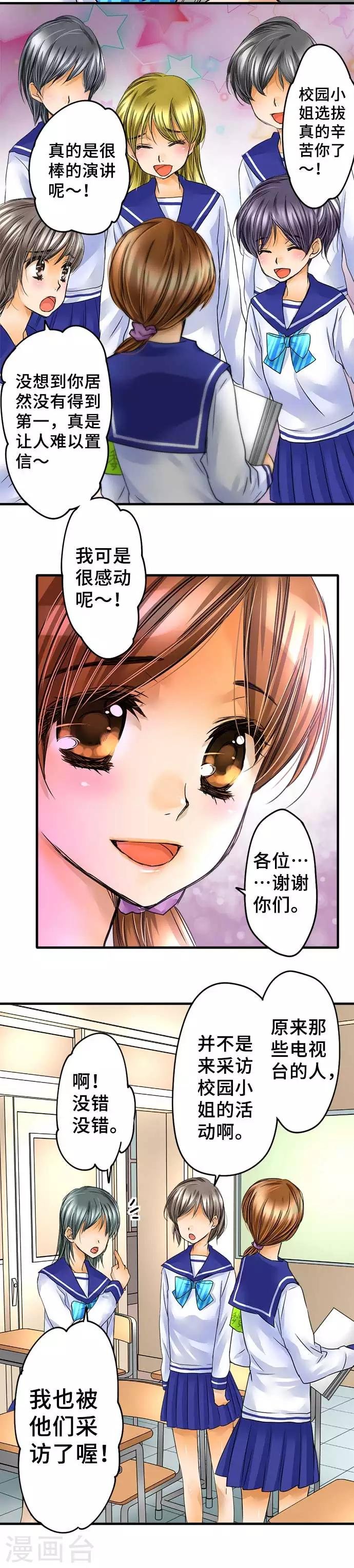 第65话 从今以后