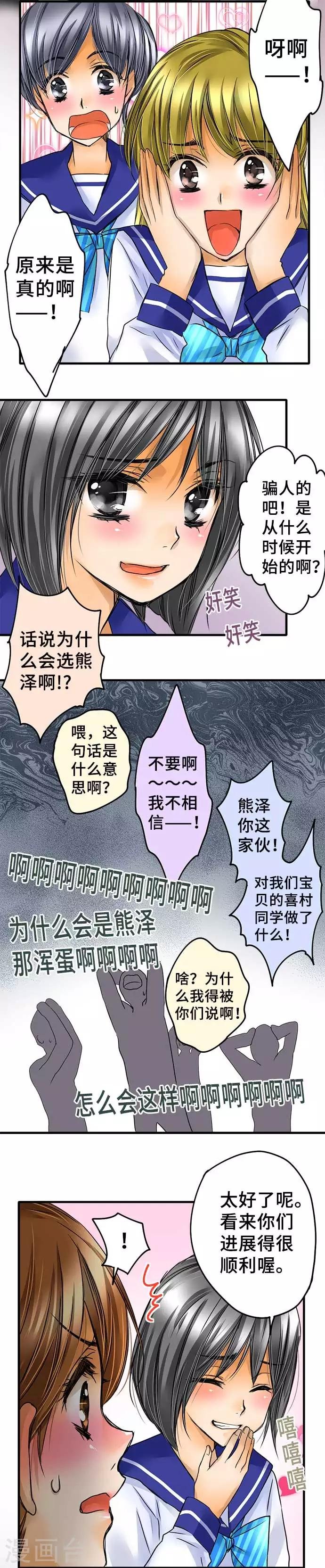 第66话 从那之后