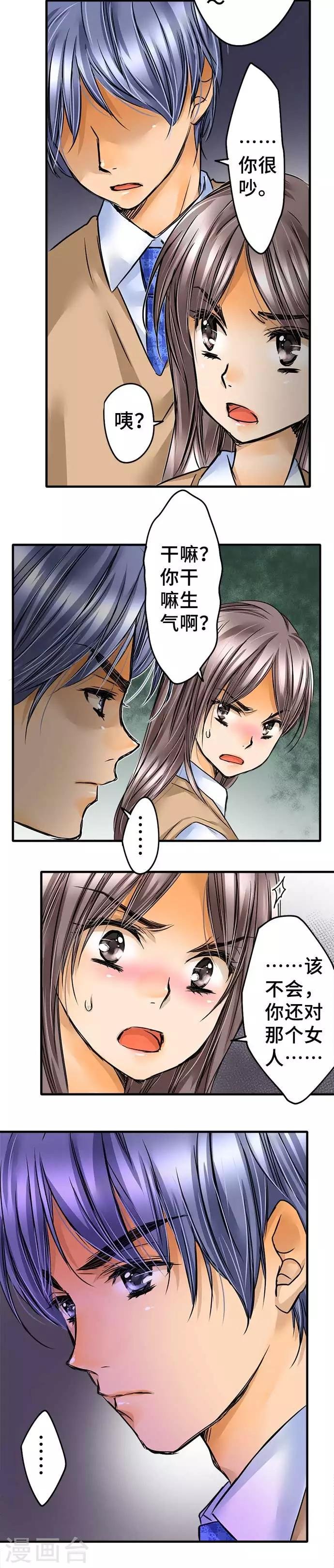 第66话 从那之后