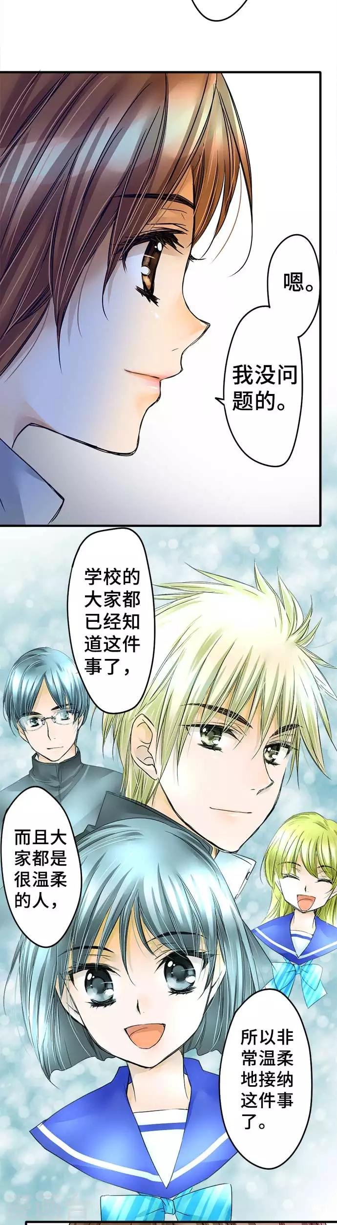 最终话 大家都知道
