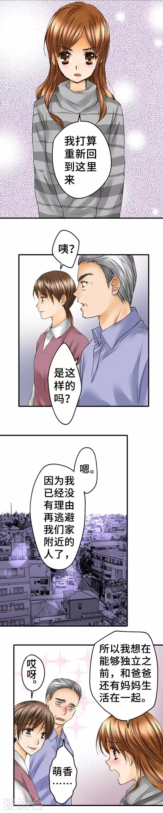 最终话 大家都知道