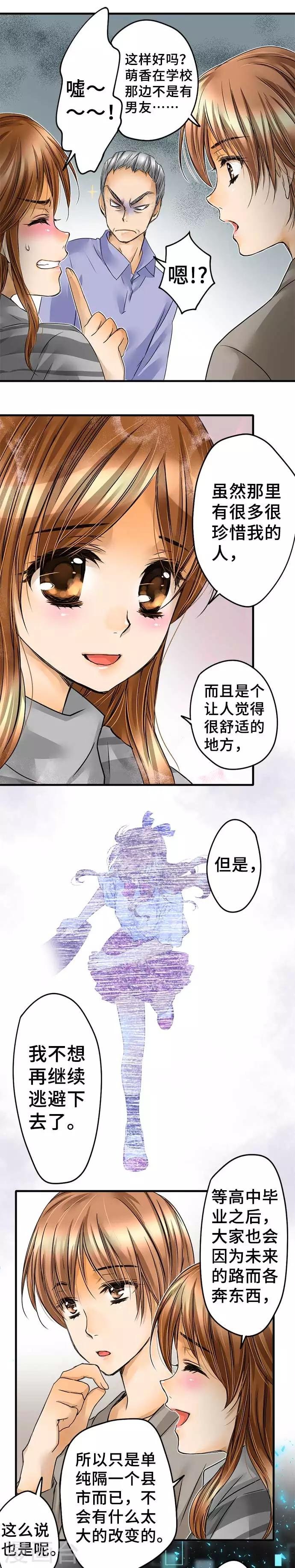 最终话 大家都知道
