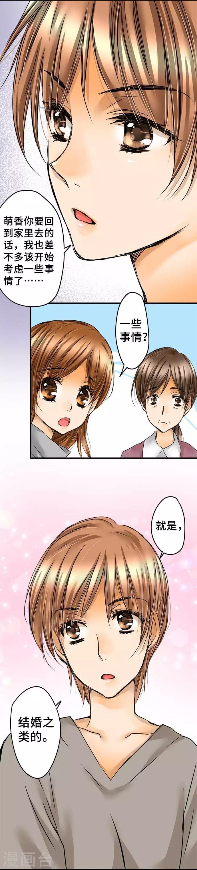 最终话 大家都知道