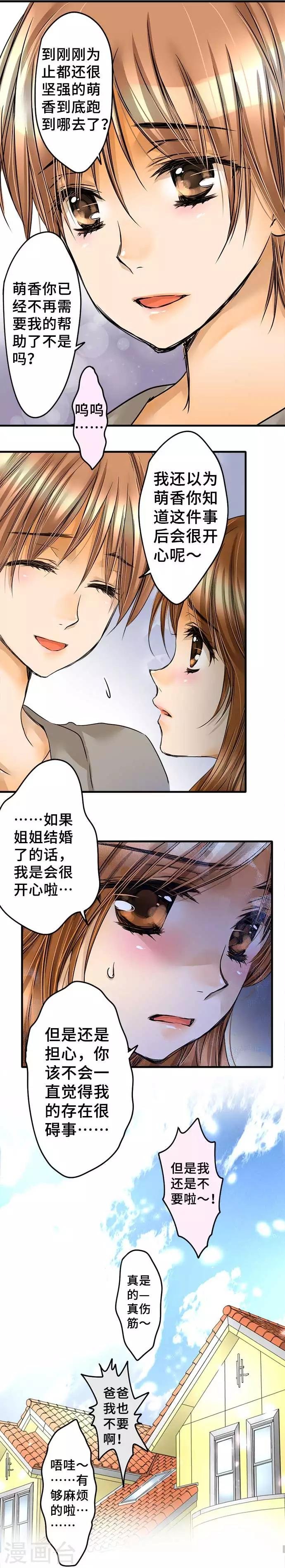 最终话 大家都知道