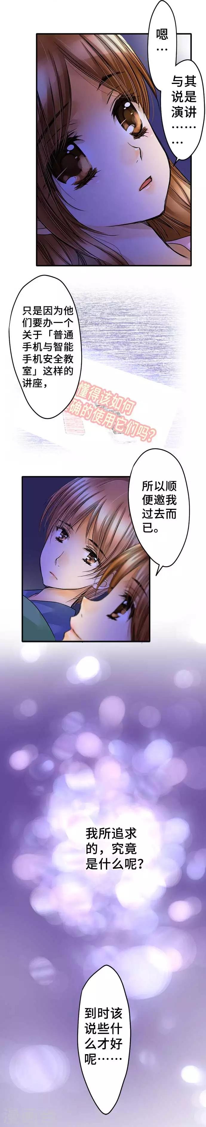 最终话 大家都知道