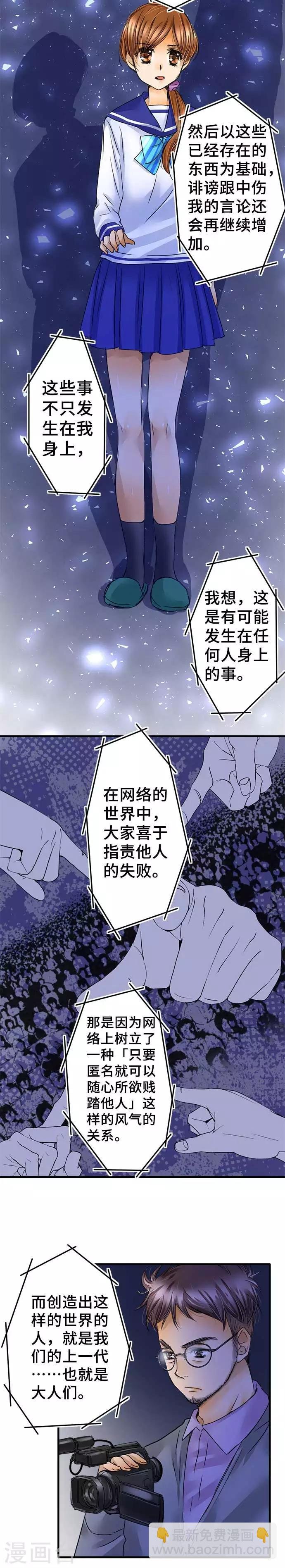 最终话 大家都知道