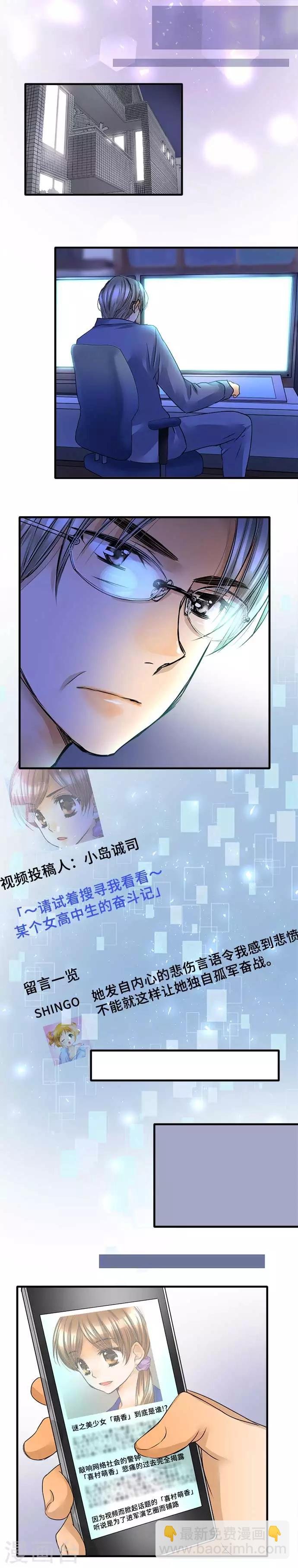 最终话 大家都知道