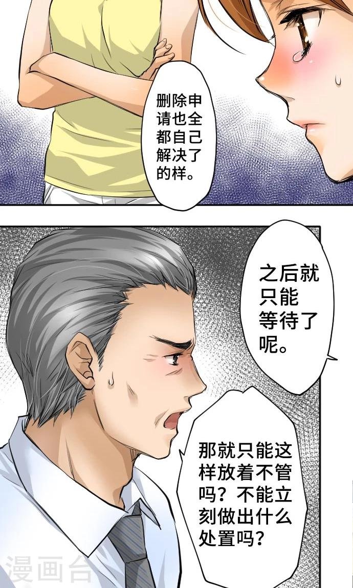 第7话 信用