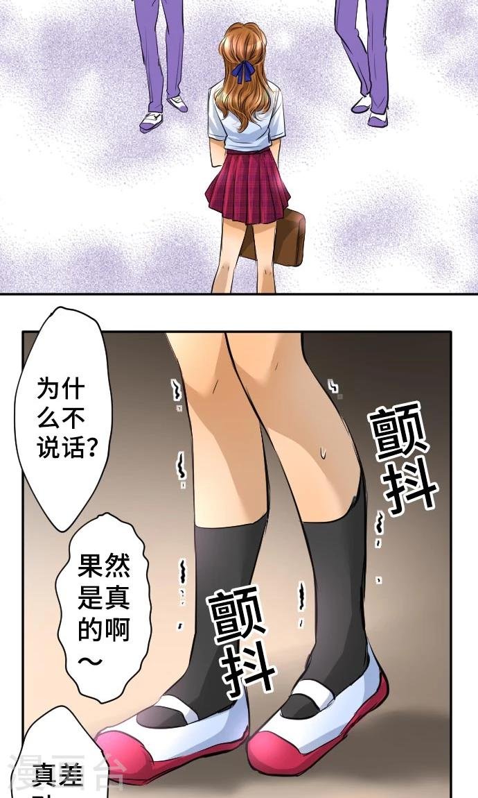 第7话 信用