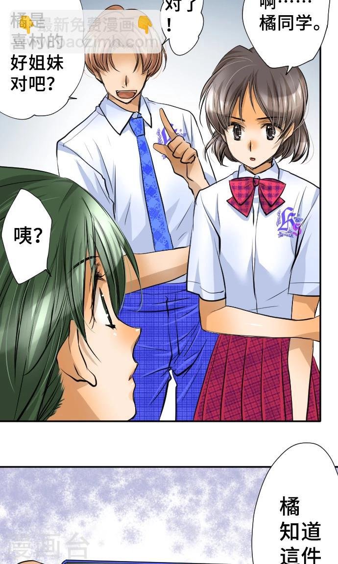 第8话 朋友