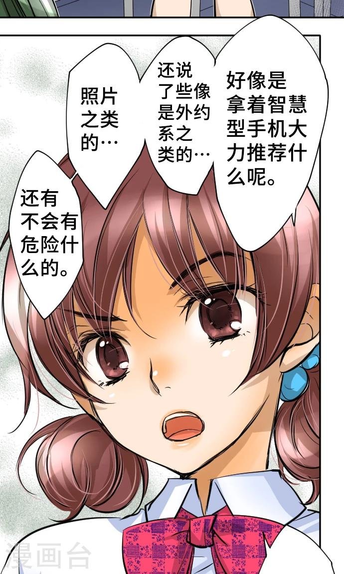 第8话 朋友