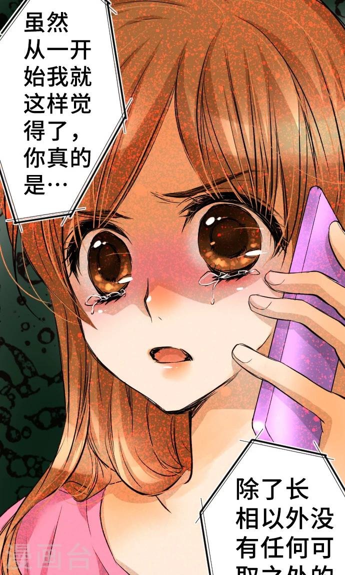 第9话 轻蔑