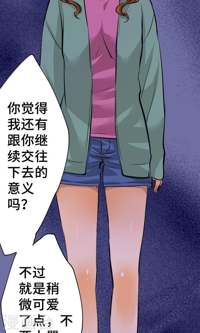 第9话 轻蔑